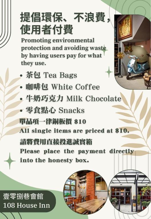 108 House Inn Tainan Exterior foto